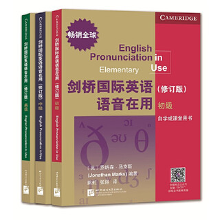 Cambridge international english phonetics in use (revised edition) (set of three volumes)