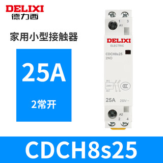 Delixi household ac contactor cdch8s small single-phase 220v universal contactor relay rail type 40a 25a two normally open