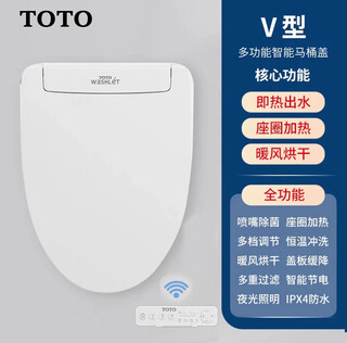 Toto smart toilet cover household universal washlet instant hot flush toilet cover fully automatic heating cover original simple version v-shaped manual flip cover without screen display