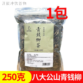 Qingqian liu wholesale xiushui qian liu zhangjiajie qing qian liu hunan chengbu tea qing qian liu original leaves 250 grams (half jin jin is equal to 0.5 kilograms)