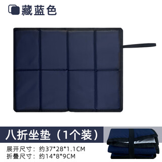 Liebu outdoor folding seat cushion portable cool moisture-proof foam grass outdoor small seat cushion floor mat bus carry-on fart cushion oxford cloth 20% off hidden blue