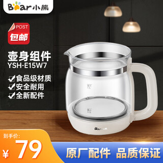 Bear health pot accessories single pot pot body lid original fitting ysh-e15w7 pot body components ysh-e15w7 (lid not included)
