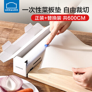 Lock and lock disposable cutting board outdoor cutting board mat pe plastic sticky board cutting fruit chopping board cutting board portable occupying board food supplement board