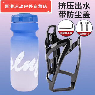 Shantou lincun cycling kettle elite bicycle kettle squeeze outdoor bicycle mountain bike road bike sports water cup holder gradient kettle + water bottle holder - wuqing blue and purple