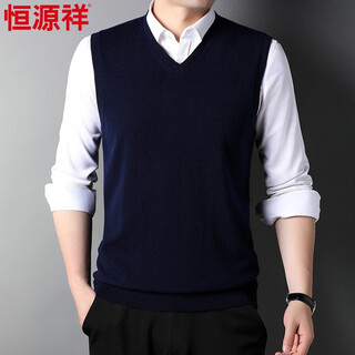 Hengyuanxiang 100% wool vest men's v-neck warm top autumn and winter new middle-aged men's business casual sweetheart collar vest navy l 175
