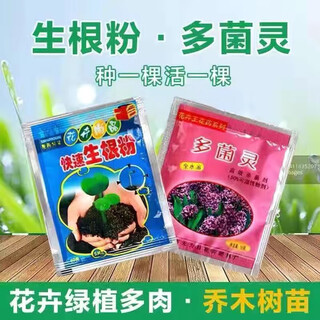 Yonghuan ruixi chemical fertilizer compound fertilizer nitrogen, phosphorus and potassium fertilizer household vegetable and flower fertilizer flower potted fruit tree universal organic carbendazim + rooting powder 10 packs each