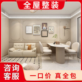 Yunlan decoration shanghai whole house half package repair company home decoration overall simple decoration interior design old house renovation and decoration subsidy