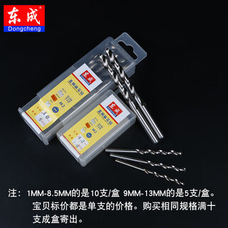 Dongcheng twist drill bit straight handle stainless steel drilling super hard turn metal iron aluminum alloy drill bit 1-10mm 1mm 1 piece