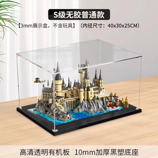 Bricklight is suitable for lego 76419 hogwarts castle and courtyard acrylic display box dust-proof box figure storage box s-class regular style