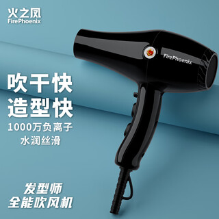 Fire phoenix hair dryer home negative ion high power 2200w hair salon special high wind quick drying barber shop high speed constant temperature hair care does not damage hair low noise hair dryer obsidian black 8960