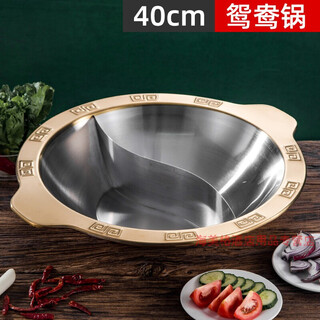 Thickened stainless steel hot pot pot for commercial induction cooker special large double pot yuanyang hot pot basin gold-plated sichuan 40cm yuanyang pot (seamless welding)