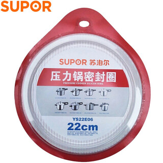 Supor stainless steel pressure cooker rubber seal pressure cooker rubber ring 22cm for stainless steel pressure cooker 22cm