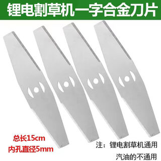 Hongda lithium electric lawn mower accessories complete slotted blade manganese steel 40 tooth alloy blade electric lawn trimmer garden weeding lithium battery slotted blade 4 pack