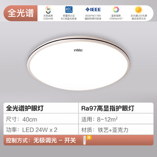 Nvc lighting new full spectrum eye protection led ceiling lamp bedroom lamp living room rectangular package full spectrum round 40cm promise 36w