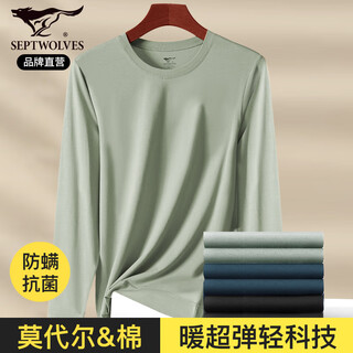 Septwolves modal tencel cotton autumn clothing men's autumn and winter anti-mite youth breathable thermal underwear bottoming top
