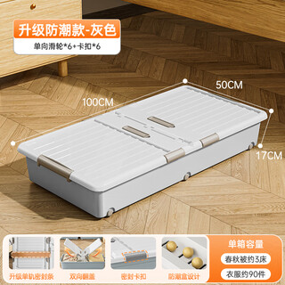 Lijie under-bed storage box with wheels, thickened flat storage box, drawer-type household clothes storage artifact, under-bed storage box, gray tall model 100*50*17cm, two packs