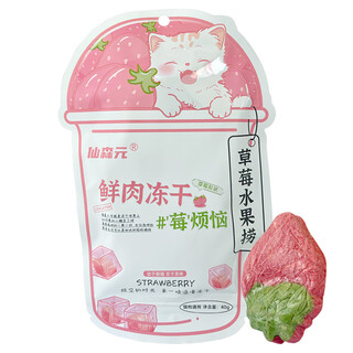 Xiansenyuan dha goat milk sticks freeze-dried sticks watermelon ice cream freeze-dried fresh meat buns staple food cat rice fruit fish pet cat and dog snacks general purpose fresh meat freeze-dried fruit strawberry type for cats and dogs