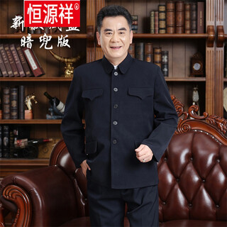 Hengyuanxiang mao suit men's suit, middle-aged and elderly tops, spring and autumn tang suit jackets, dad's clothes, old man's tunic suits, grandpa clothes, double-layer regular style navy blue hidden pocket tops 175/xl recommended 125-140 jin jin equals 0.5 kg to wear