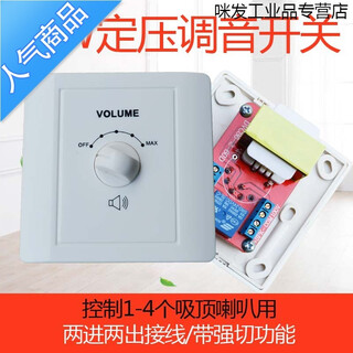 Constant pressure speaker volume control switch constant pressure volume adjustment 86 panel 10w30w60w speaker tuning kaichi constant pressure 30w with strong cut switch white