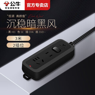Bull socket wired black power strip multi-hole student dormitory desktop power socket with line 1.8 meters 3 meters 5 meters extension cord electric plug board extra long wiring board charging plug board full length 3 meters b8110h master control two sockets