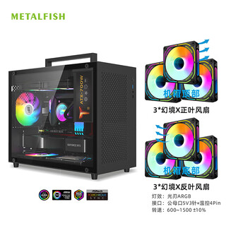 Fish nest metalfish s9 chassis m-atx white desktop portable desktop chassis supports 240 water cooling 160mm air cooling s9 black chassis + 6 fantasy argb fans
