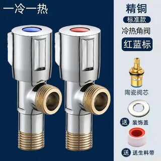 九牧王世家三角阀精铜加厚冷热水四分家用角阀一进一出马桶热水器角阀全铜 加厚精铜送生料带一冷一热