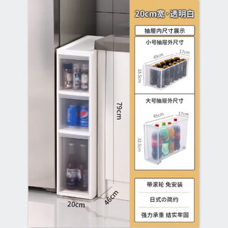 Qianhong narrow slit storage cabinet storage rack bathroom slit storage cabinet slit storage rack floor-standing toilet kitchen narrow side cabinet 20cm wide 46cm deep (3 layers of bottom layer heightening) no assembly required