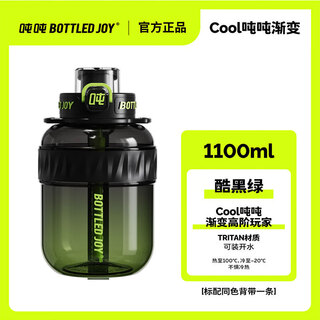 Bottled joy ton ton bucket sports water cup straw space cup large capacity big belly cup cup ton ton cup 1.1l