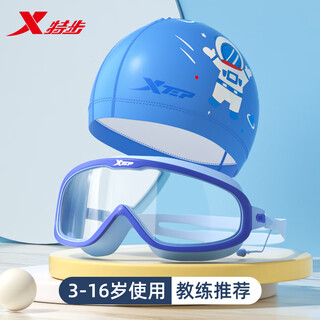 Xtep children's swimming goggles, anti-fog and waterproof swimming goggles, hd large frame, boys and girls swimming goggles and swimming cap set, professional swimming equipment, ice lake blue + comfortable pu swimming cap