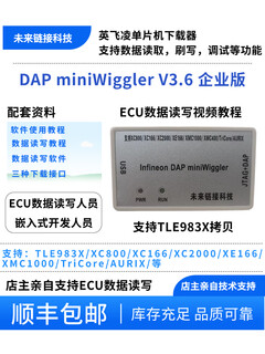 英飞凌DAP miniWigglerV3.6企业版 仿真器调试下载器编程烧写烧录 DAPminiWigglerT983XV36企业版