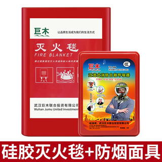 Giant wood silicone fire blanket for kitchen, high temperature resistant household fire blanket, cloak, smoke mask, emergency escape blanket, silicone fire blanket + smoke mask