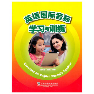 英语国际音标学习与