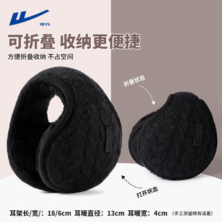 Pull-back earmuffs for men in winter, warm earmuffs, earbags, ear protection, earmuffs, women's ear hats, winter warmth for cycling, anti-cold and plus velvet, black 1 piece