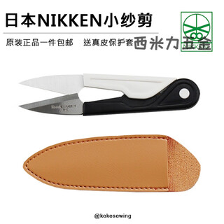 Chihu stainless steel u-shaped small spring yarn scissors japanese brand diy handmade cross stitch thread trimming