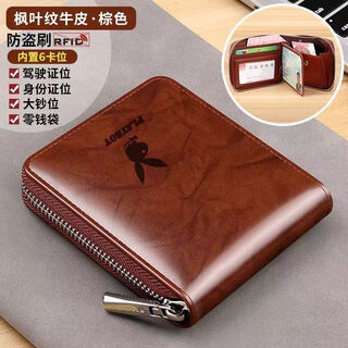 Loide men's zipper wallet men's short wallet multifunctional card holder zipper driver's license cover wallet elegant light brown zipper style built-in 7 card slots large capacity anti-theft brush