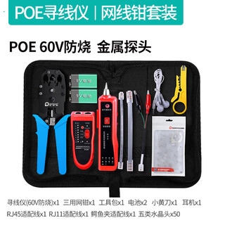 达而稳（DOREWIN） 多功能网线寻线仪巡线仪寻线器POE网络测线仪对线器查线工具套装检测抗干扰 【升级POE工具包】+配件+小黄刀+水晶头+网线钳 默认
