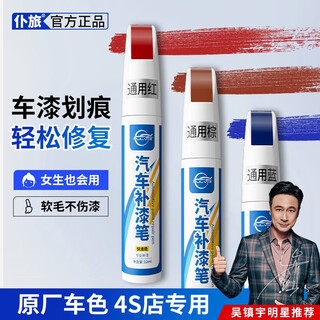 Pulu touch-up pen pearl white car special scratch repair car paint black dot paint pen to remove scratches and repair artifact universal white 12ml paint touch-up pen + mark removal wax