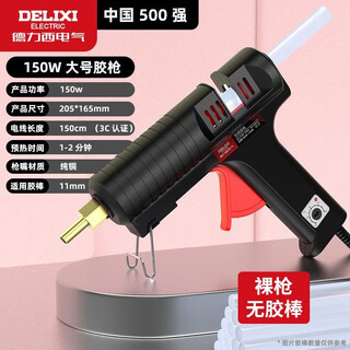 Delixi electric hot melt glue gun glue stick children's handmade diy hot melt glue household high viscosity hot melt rod temperature-adjustable hot melt glue gun supreme 150w adjustable temperature glue gun