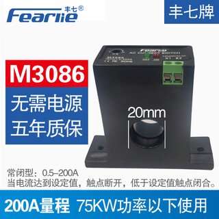 Fengqi current sensing switch ac transformer overcurrent power-off alarm detection overload protection relay output m3086