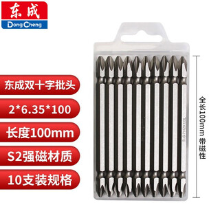 Dongcheng strong magnetic magnetic screwdriver head double cross one-word single-head bit high-strength magnetic screwdriver dongcheng double cross 100 10 pieces in a box