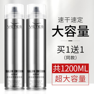 维特丝（vetes）定型喷雾发胶干胶保湿定型水头发蓬松造型男女士 600ml