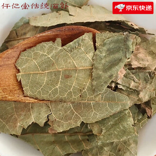 Qingqianliuye medicinal food nourishing qingqianliu leaf money tree leaf qingqian 100g