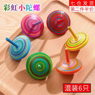 荣花施 木质小陀螺儿童桌面创意怀旧玩具男女孩手转旋转幼儿园小礼品 彩色小陀螺6个装【颜色随机】