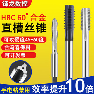 Tungsten steel wire tapping hard material plus hard super hard tapping quenched black steel straight groove carbide tap m4m5m6m8m10m12 m6*1