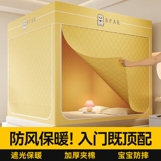 Antarctic windproof warm tent mosquito net blackout quilted household children's anti-fall thickened dormitory 1.8x2m indoor winter and summer yellow encrypted 90% mesh + soft light top 120*200*cm single mosquito net without windproof bed curtain