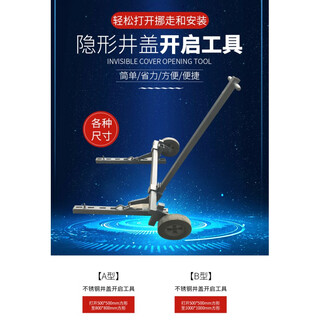 Ywzr lever-type multi-functional manhole cover opening truck, a manhole cover tool cart that is universal for all manhole cover types, dark gray