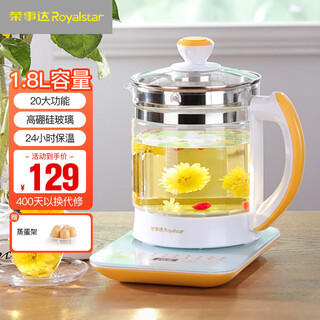Royalstar health pot household 1.8l fully automatic multi-function appointment thickened glass flower teapot office small tea maker health pot medicated meal pot insulation milk powder pot milk regulator 20 major functions filter cover without filter 1.8l