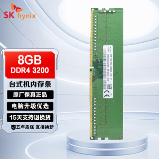 Sk hynix/hynix desktop memory module ddr4 pc4 udimm industrial computer modern stable compatible dual-channel adaptation dell asus lenovo huawei brand machine 8g ddr4 3200mhz