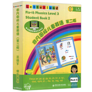 包邮 西安交大 非凡国际儿童英语 第二版 三级下 学生用书（含学生用书 活动手册 核心词卡）国际儿童英语教程 西安交通大学出版社