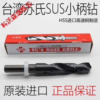 Sailotosen gggsen customized su shi drill bit sus su style small shank drill 12 equal shank drill 1th 24 points 0mm